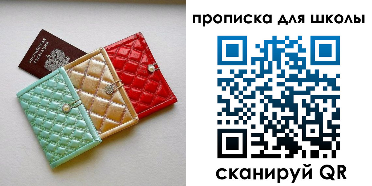 прописка для кредита в Киржаче